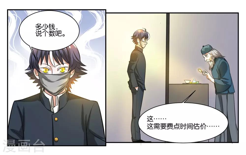 第58话 你的梦想-第63话
