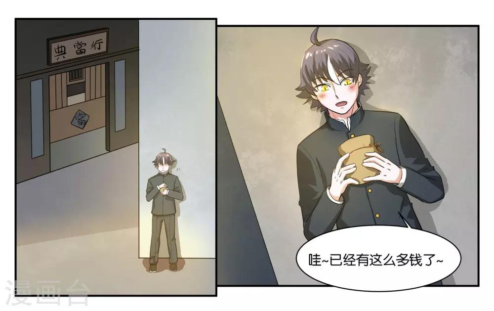 第58话 你的梦想-第63话
