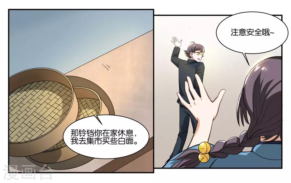 第58话 你的梦想-第63话
