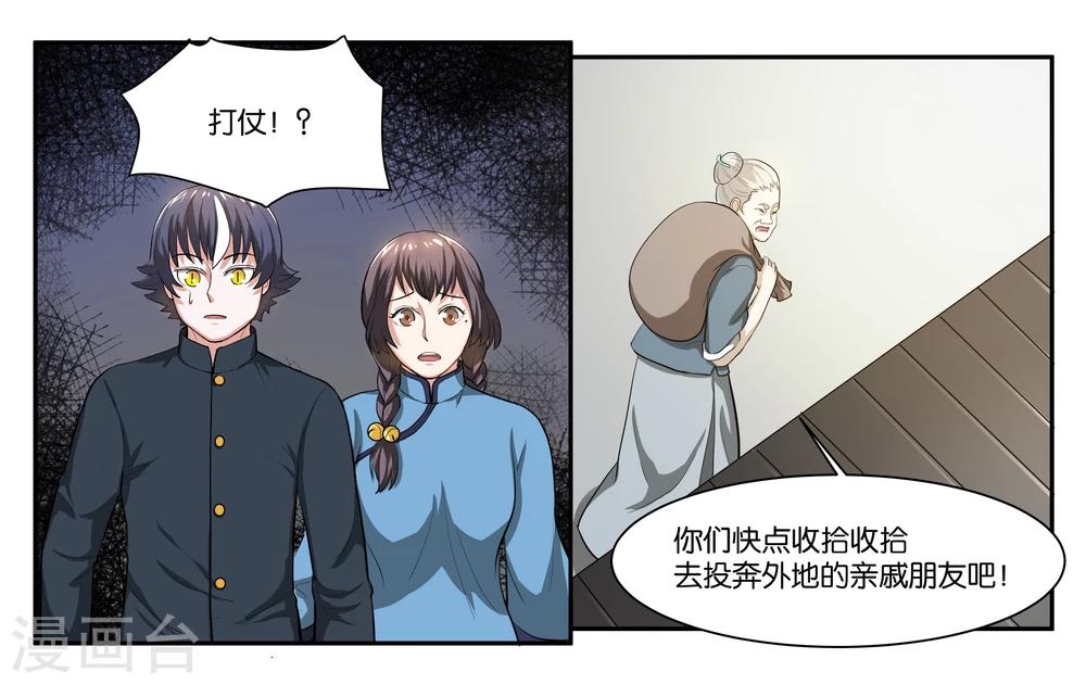 第60话 兵临城下-第65话