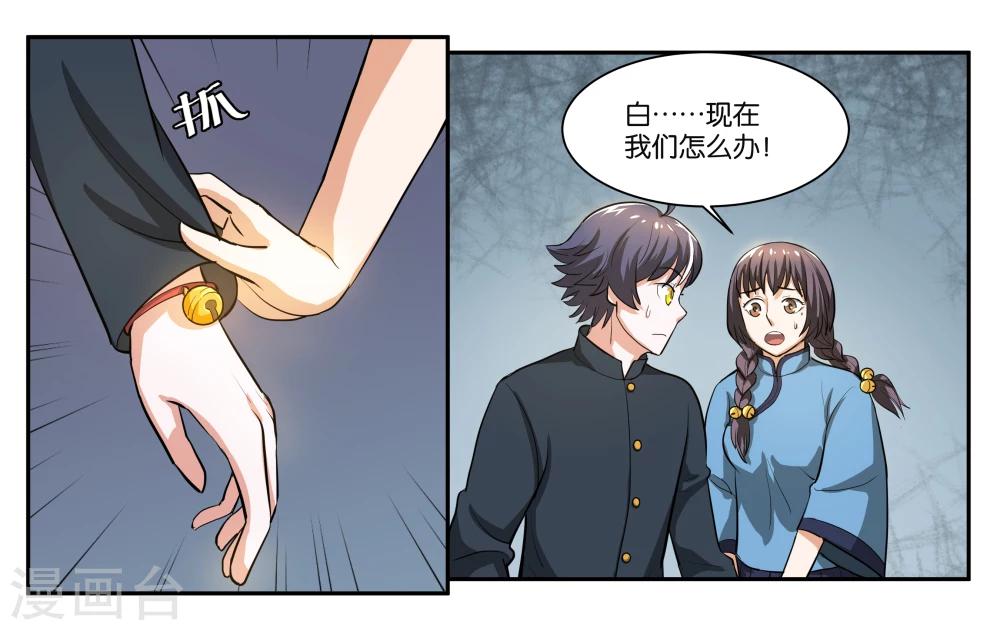 第60话 兵临城下-第65话