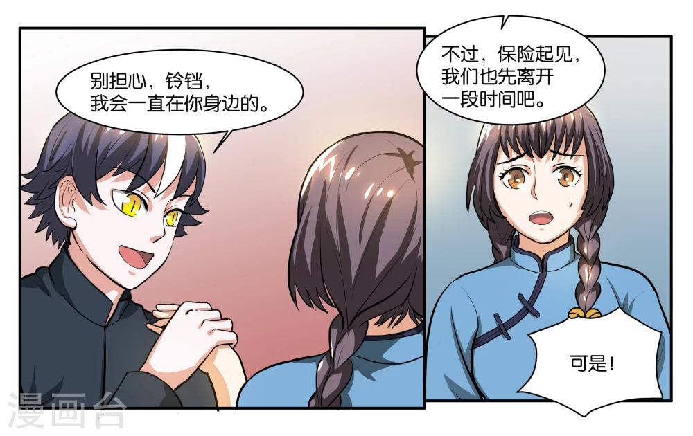 第60话 兵临城下-第65话