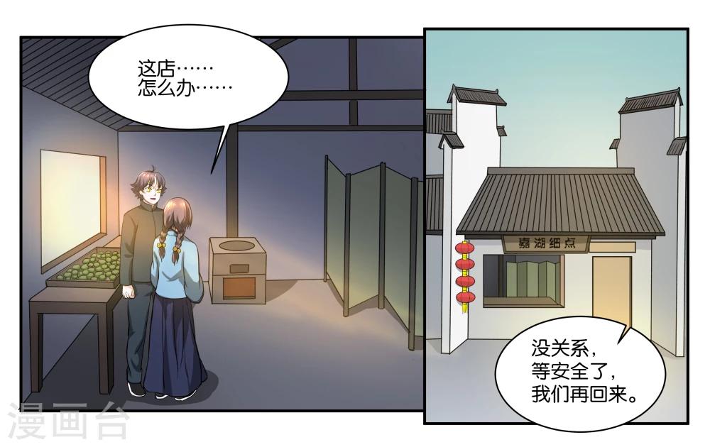 第60话 兵临城下-第65话