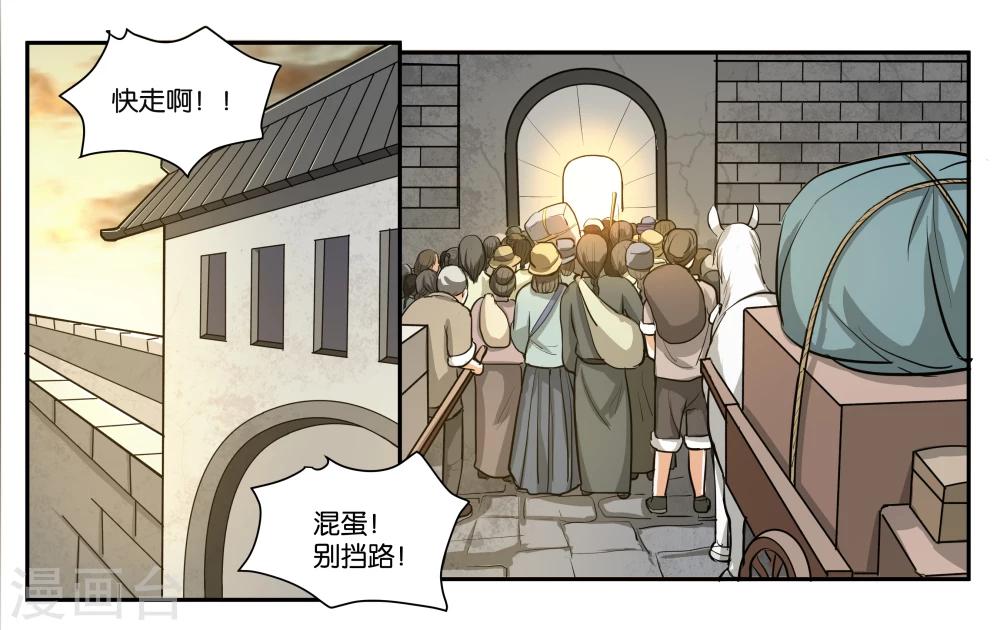 第60话 兵临城下-第65话