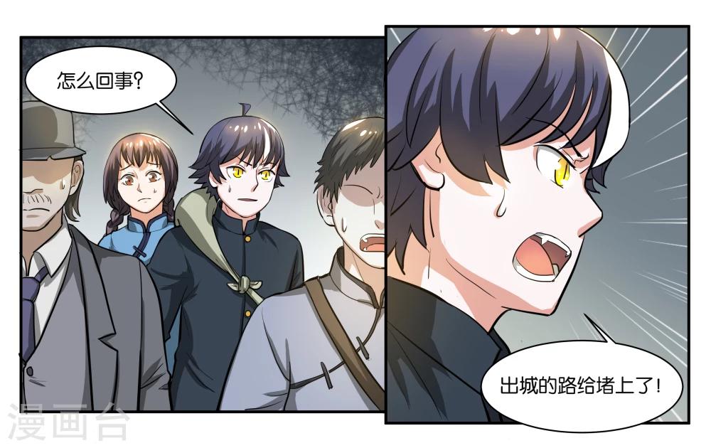 第60话 兵临城下-第65话