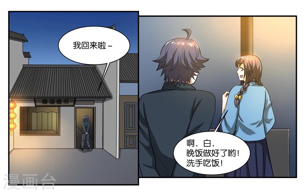 第60话 兵临城下-第65话