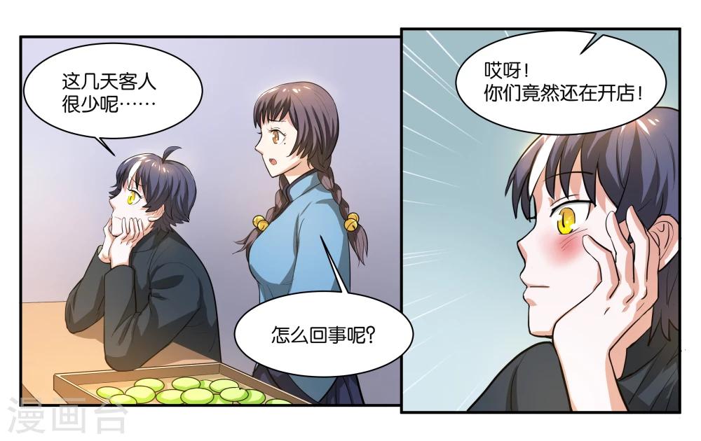 第60话 兵临城下-第65话