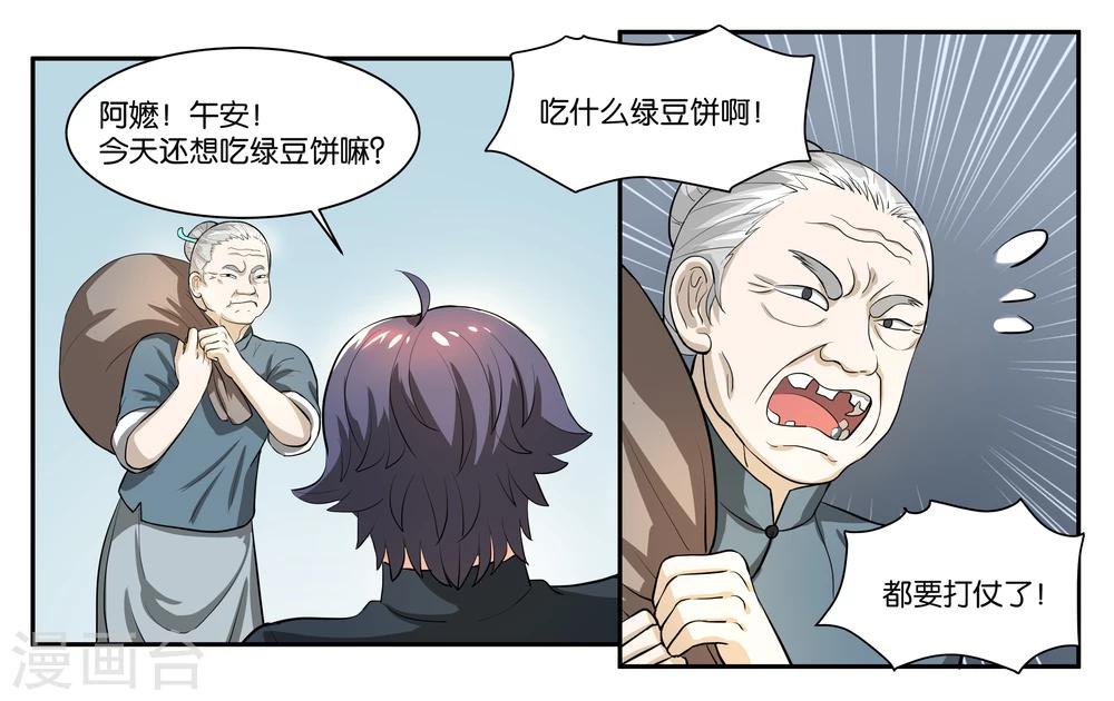 第60话 兵临城下-第65话