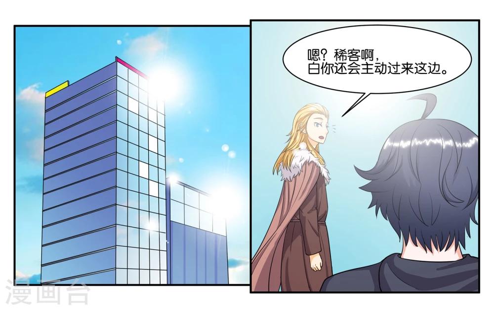 第62话 身不由己-第67话