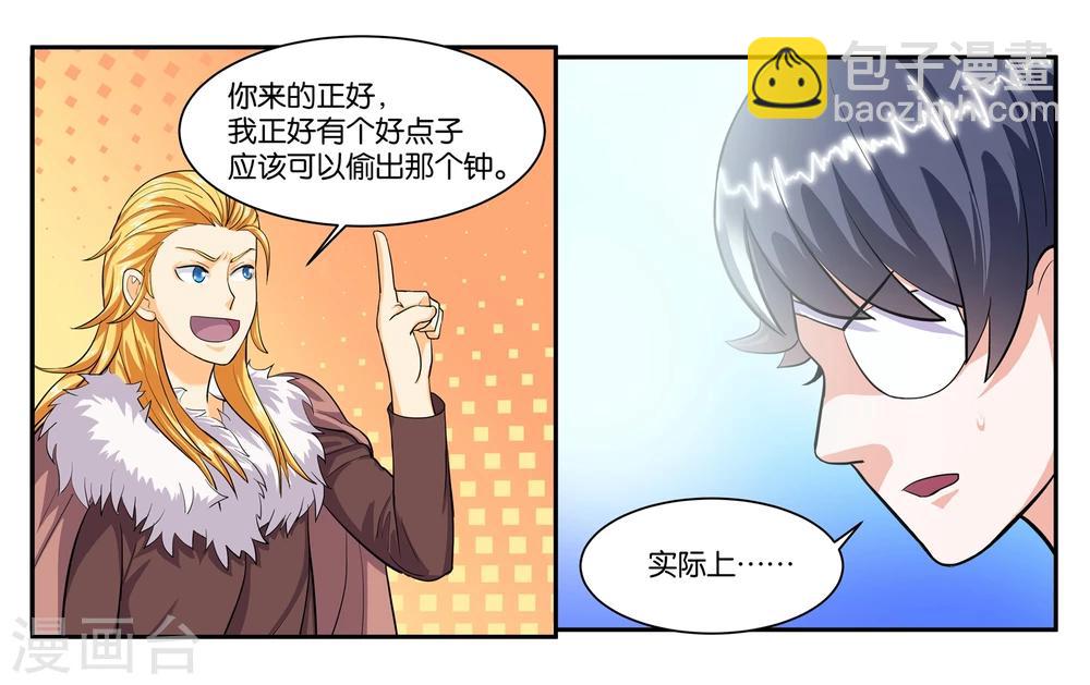 第62话 身不由己-第67话