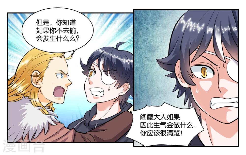第62话 身不由己-第67话
