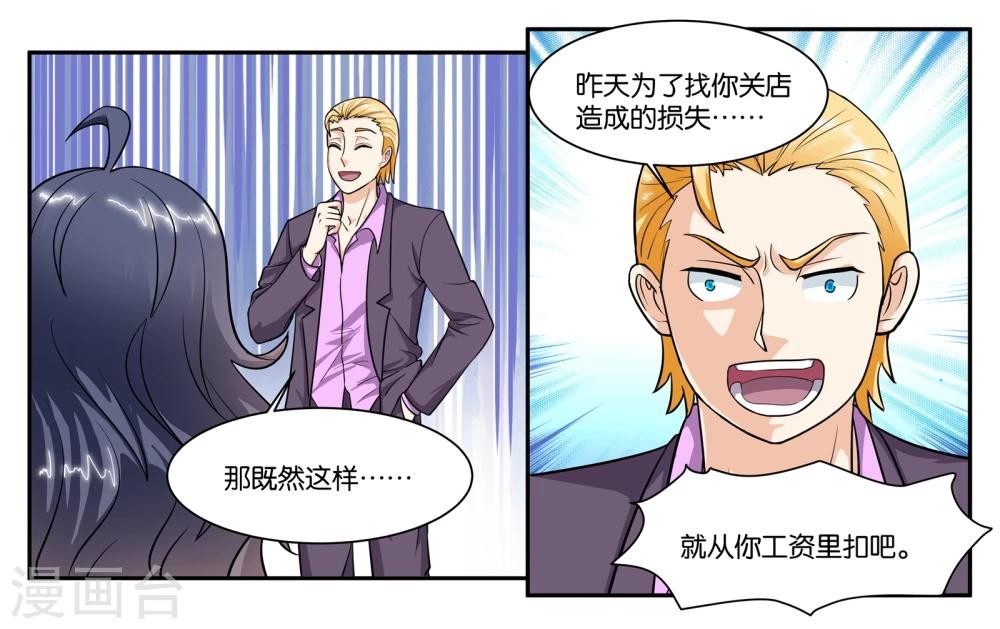 第62话 身不由己-第67话