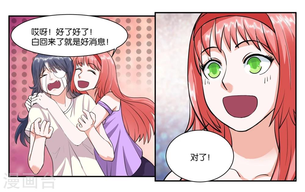 第62话 身不由己-第67话