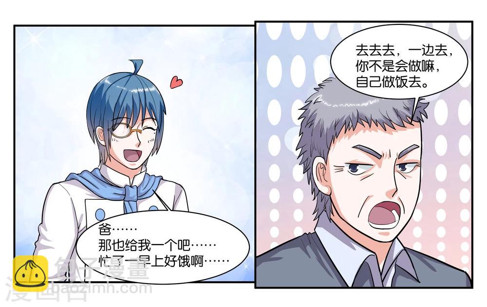 第64话 愉快的见面-第69话