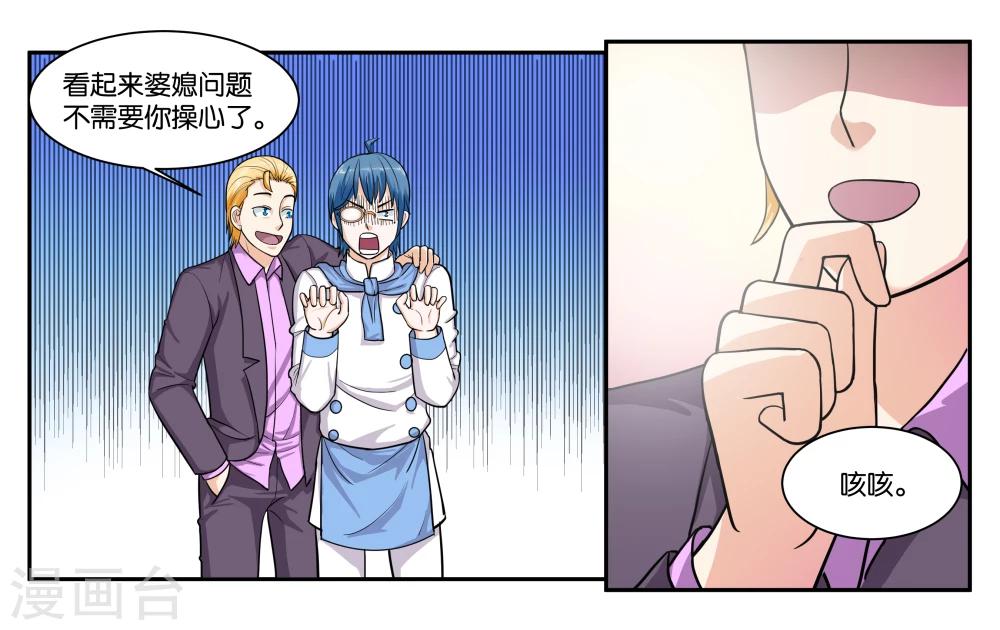 第64话 愉快的见面-第69话
