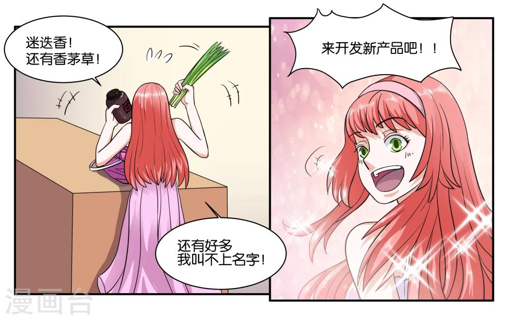 第64话 愉快的见面-第69话