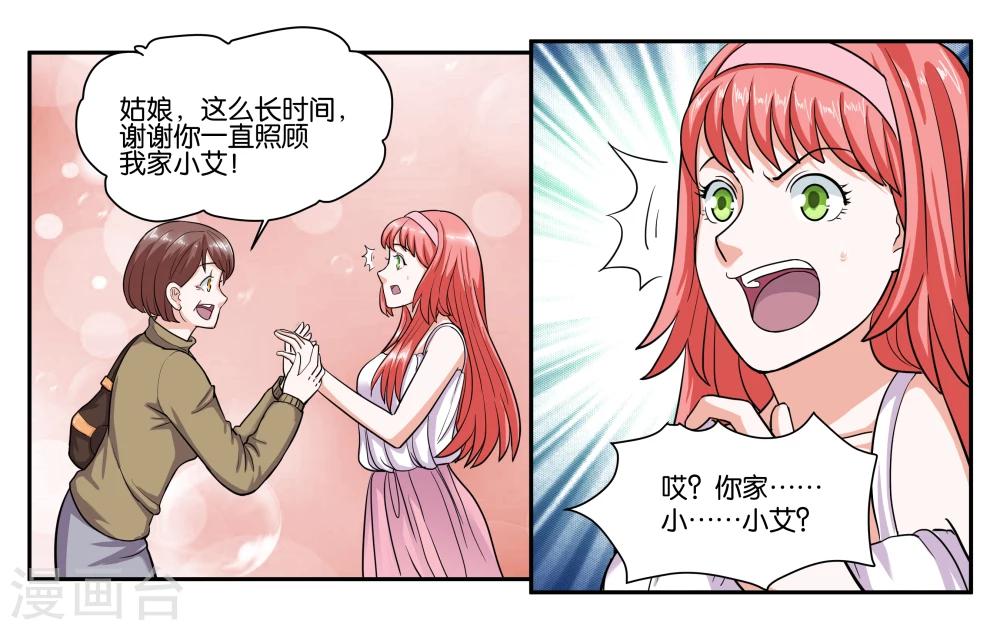 第64话 愉快的见面-第69话