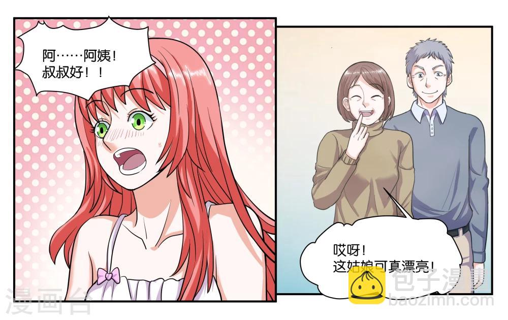 第64话 愉快的见面-第69话