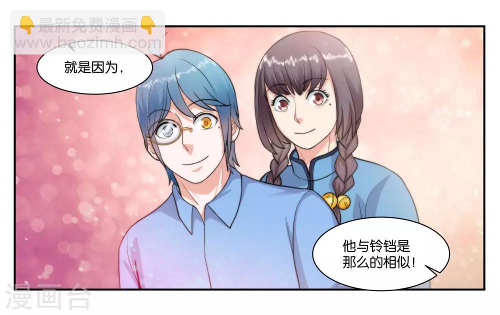 第66话 原来就是你-第71话