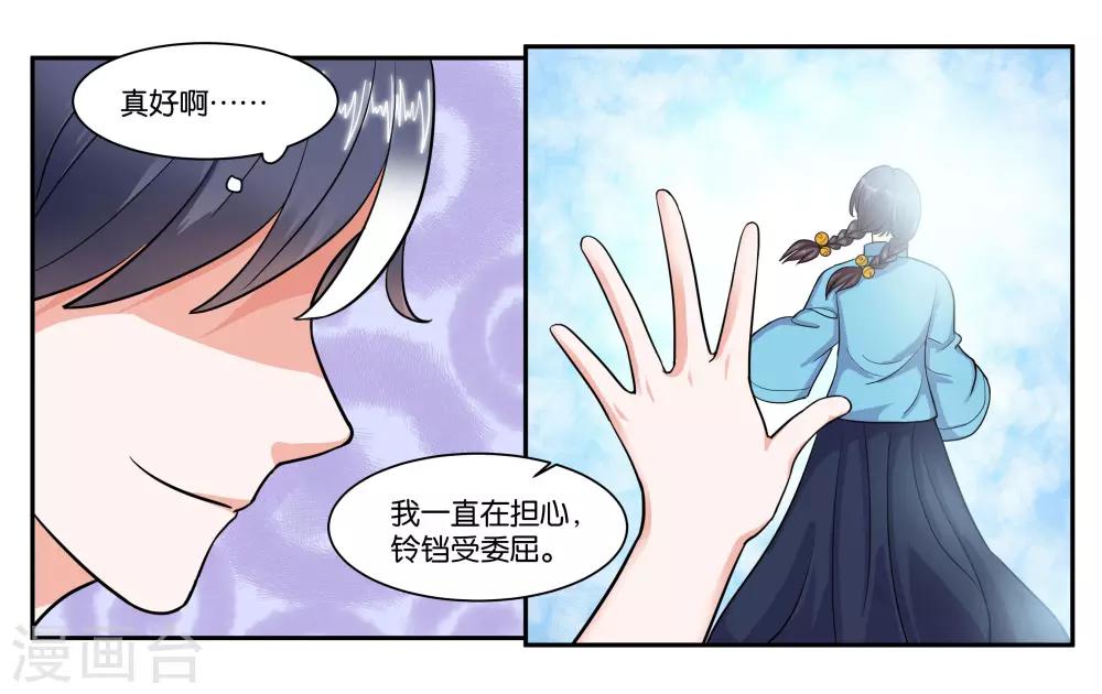 第66话 原来就是你-第71话