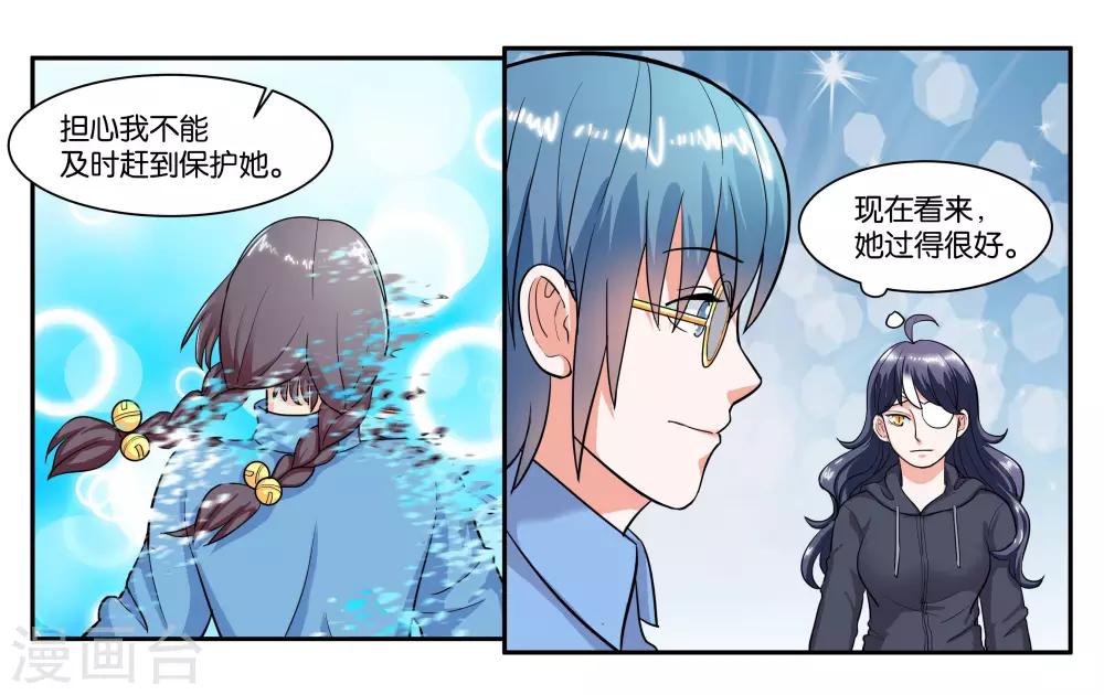 第66话 原来就是你-第71话