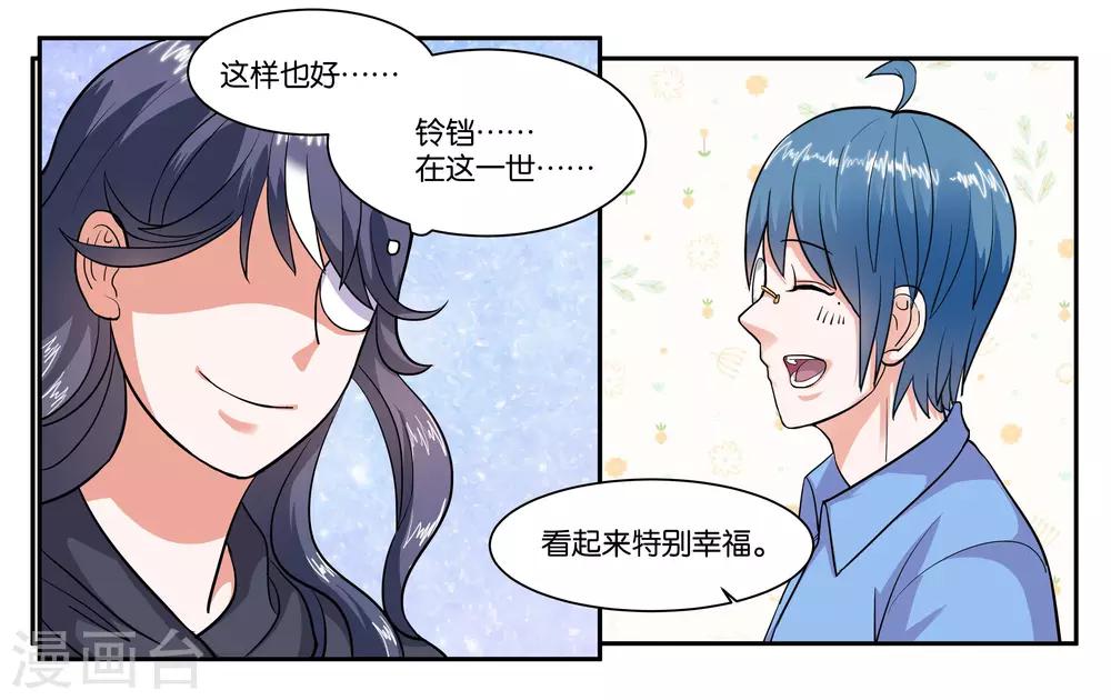 第66话 原来就是你-第71话