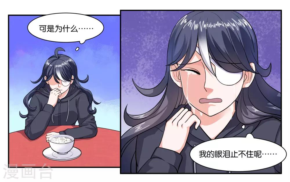 第66话 原来就是你-第71话