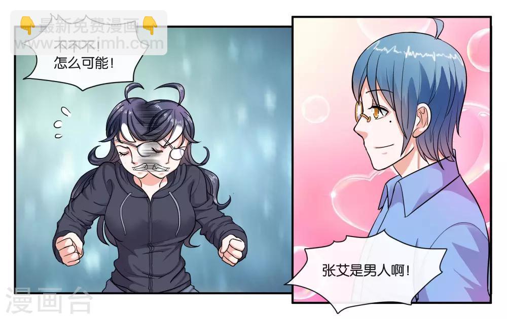 第66话 原来就是你-第71话