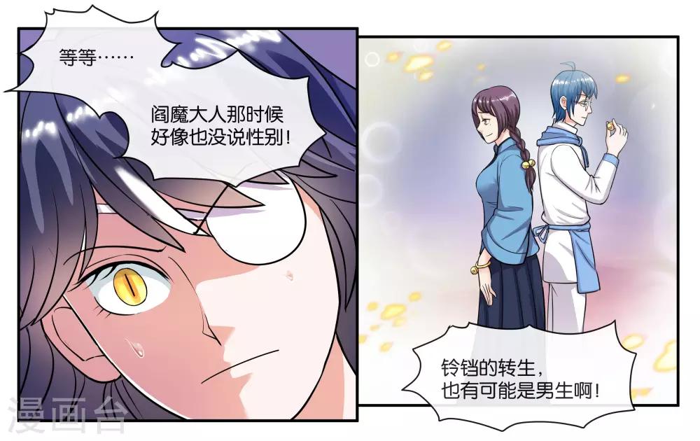 第66话 原来就是你-第71话