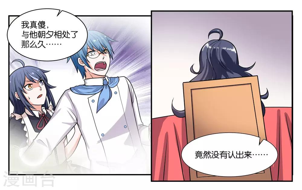 第66话 原来就是你-第71话