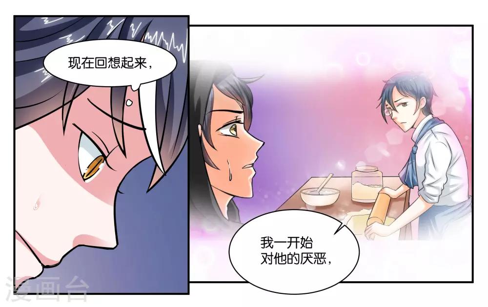第66话 原来就是你-第71话