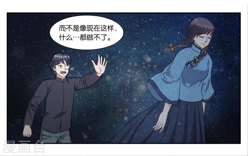 第68话 留下的理由-第73话