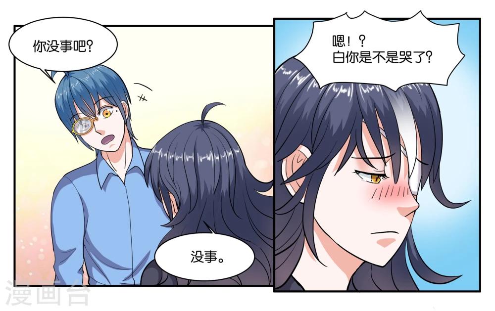 第68话 留下的理由-第73话