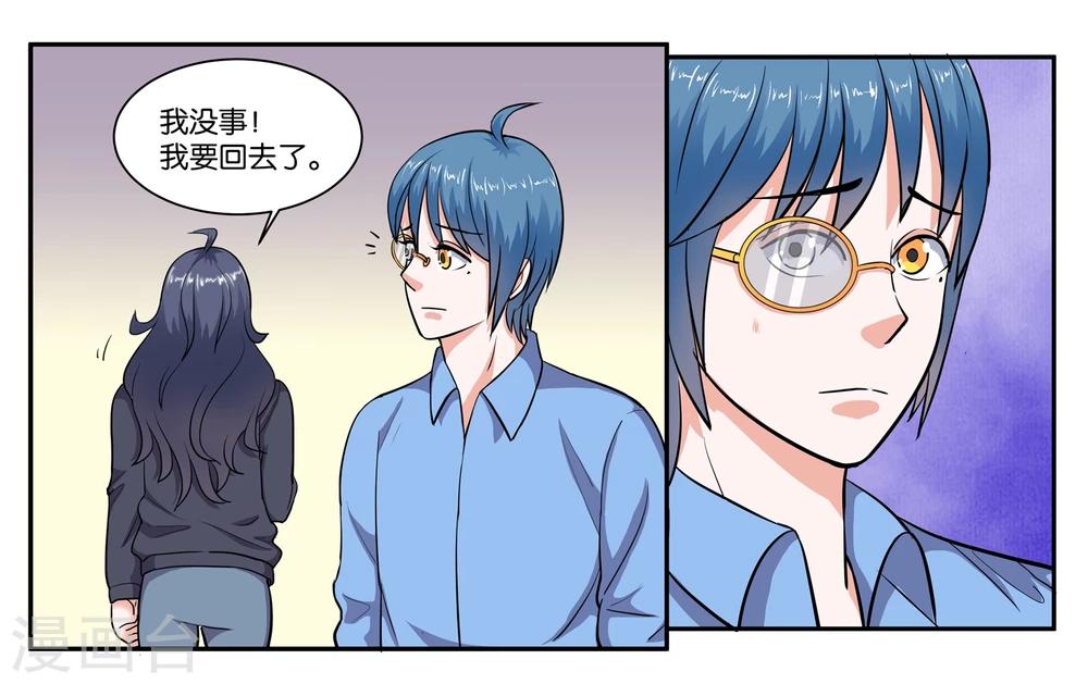 第68话 留下的理由-第73话
