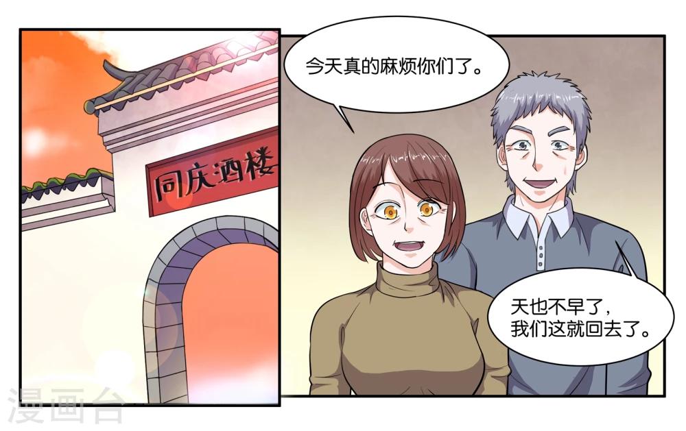 第68话 留下的理由-第73话
