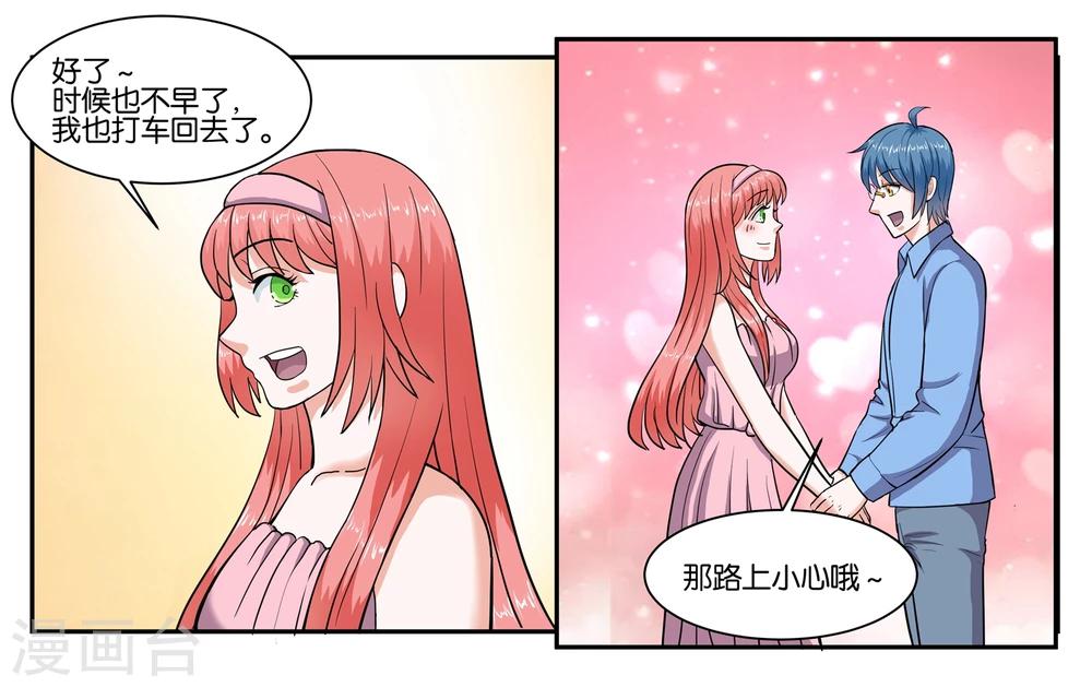 第68话 留下的理由-第73话