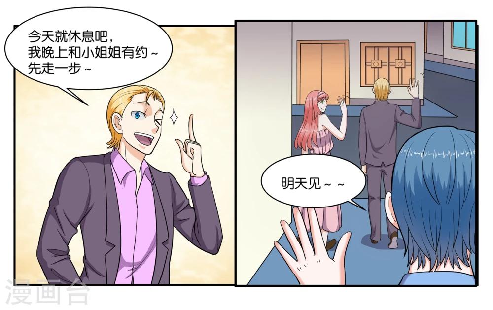 第68话 留下的理由-第73话