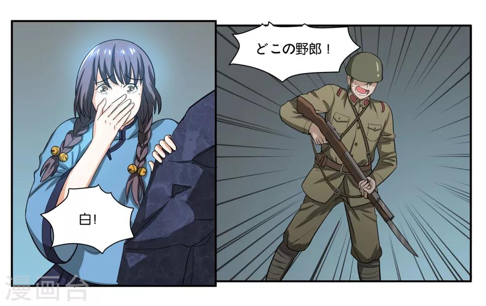 第70话 狭路相逢-第75话