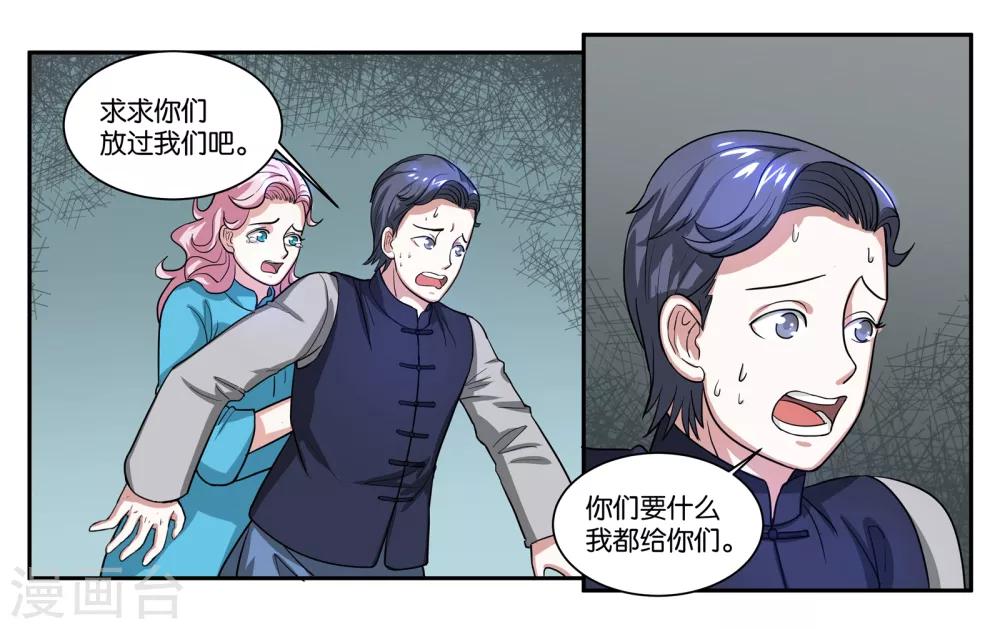 第70话 狭路相逢-第75话