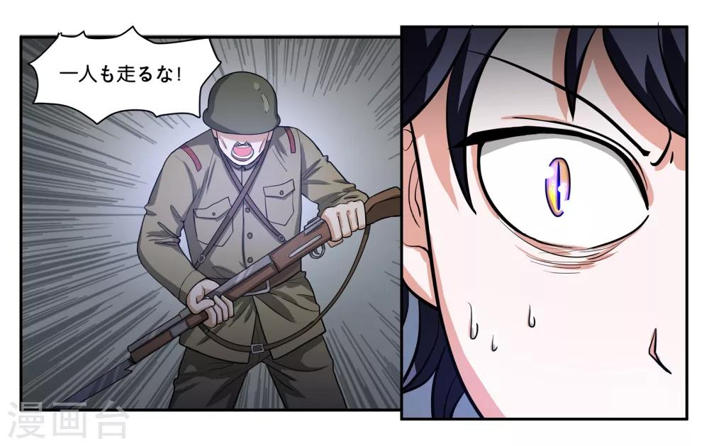 第70话 狭路相逢-第75话