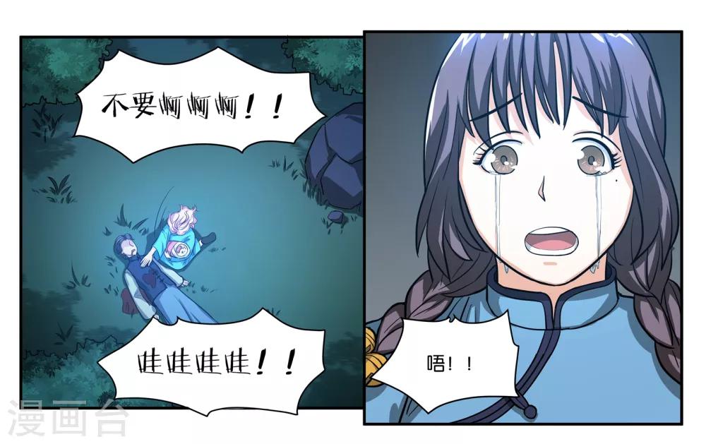 第70话 狭路相逢-第75话