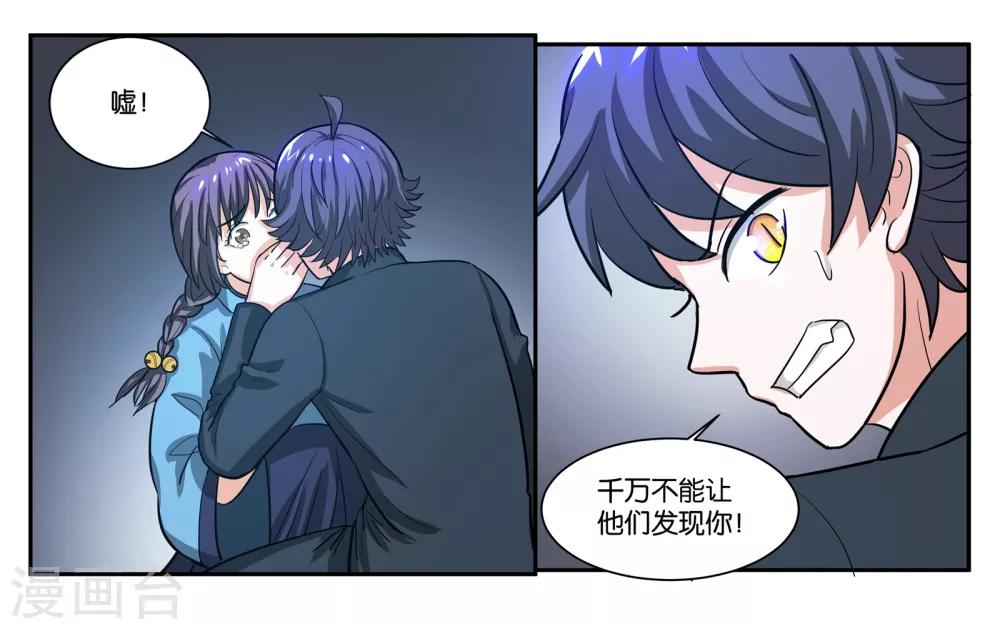 第70话 狭路相逢-第75话