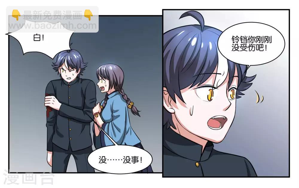 第72话 逃亡-第77话