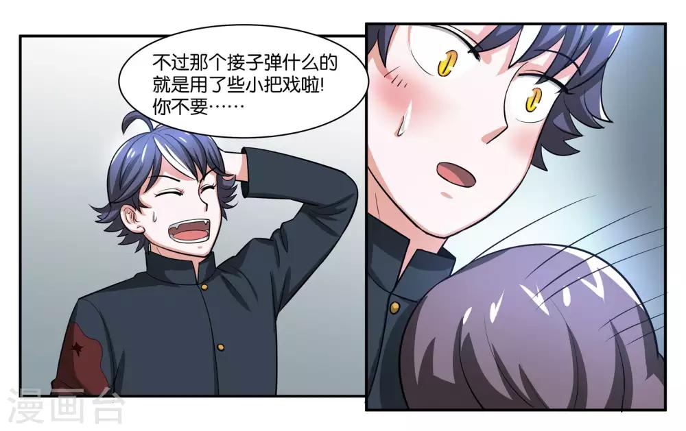第72话 逃亡-第77话