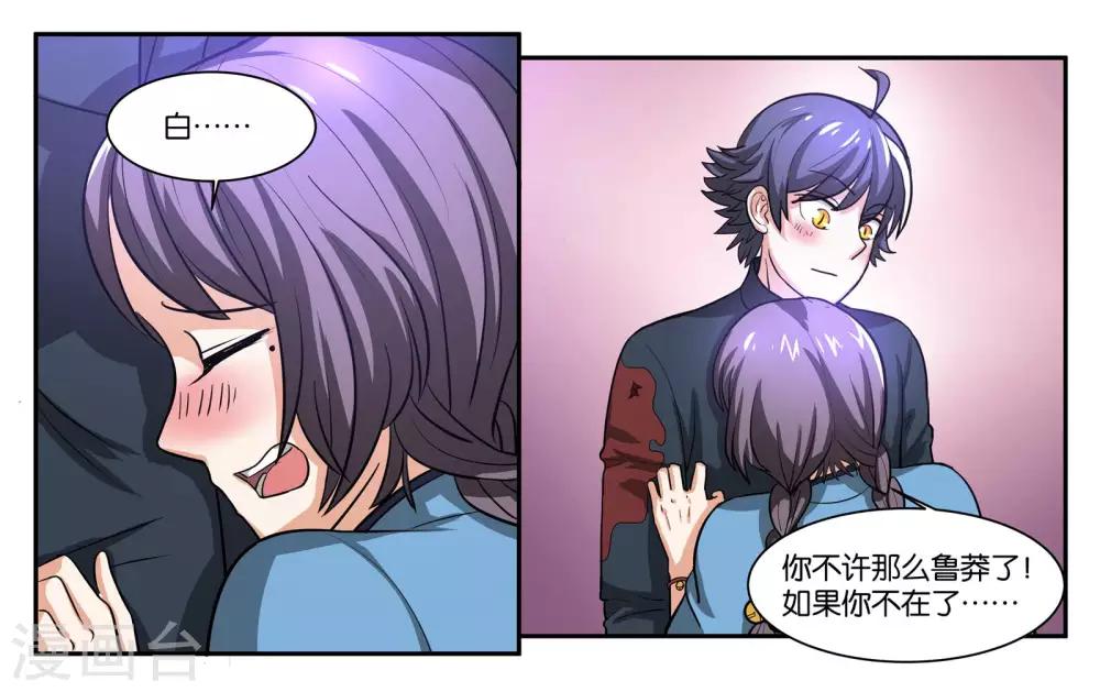 第72话 逃亡-第77话
