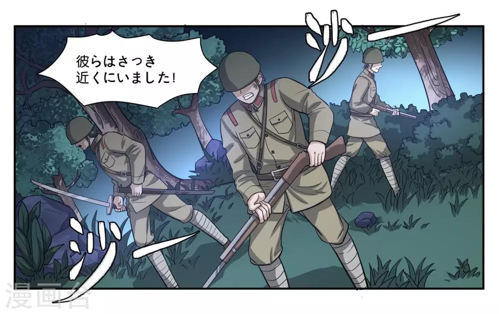 第72话 逃亡-第77话
