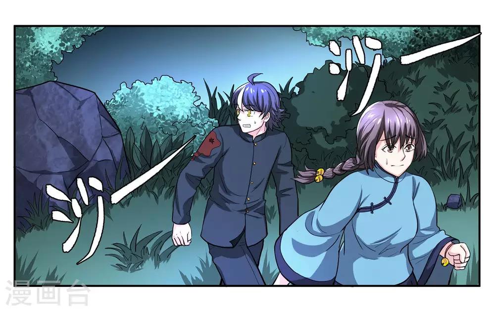 第72话 逃亡-第77话