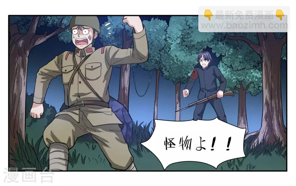 第72话 逃亡-第77话