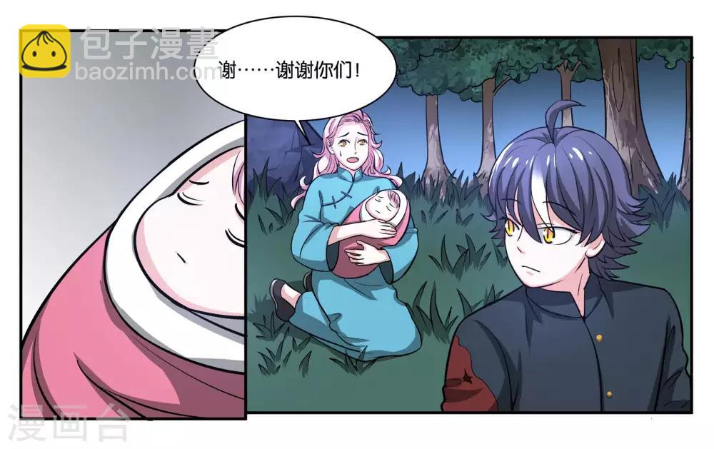第72话 逃亡-第77话