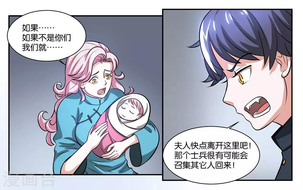 第72话 逃亡-第77话